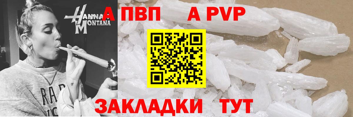 Alpha PVP СК КРИС  Вход с VPN  Alpha PVP VHQ  Alfa_PVP VHQ  Россошь 