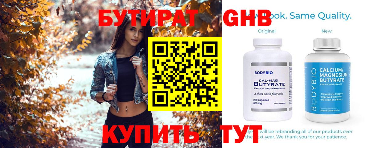 Россошь  Бутират оксана  Вход с VPN 