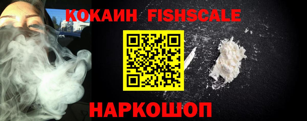 КОКАИН 99%  Вход с VPN  Россошь  COCAIN Columbia 