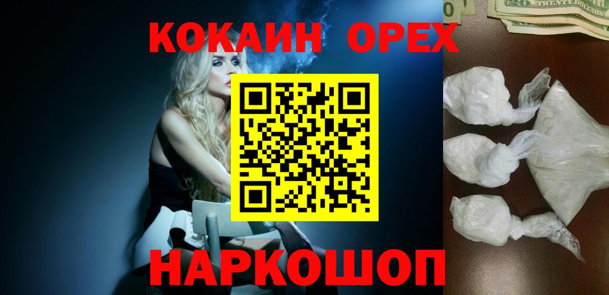 КОКАИН 98% Россошь