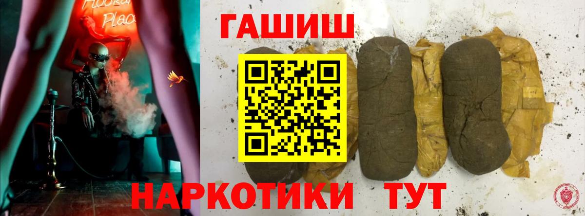 ГАШИШ убойный  Вход с VPN  Россошь  ГАШ Cannabis 