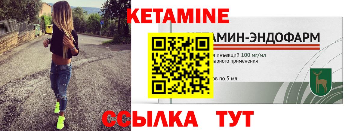 Россошь  Кетамин VHQ  Вход с VPN 