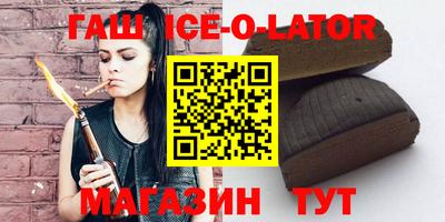 соль курить ск Сланцы