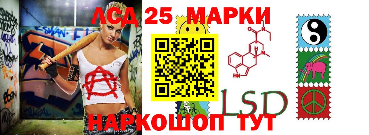 Лсд 25 экстази кислота  Вход с VPN  LSD-25 экстази ecstasy  Россошь 