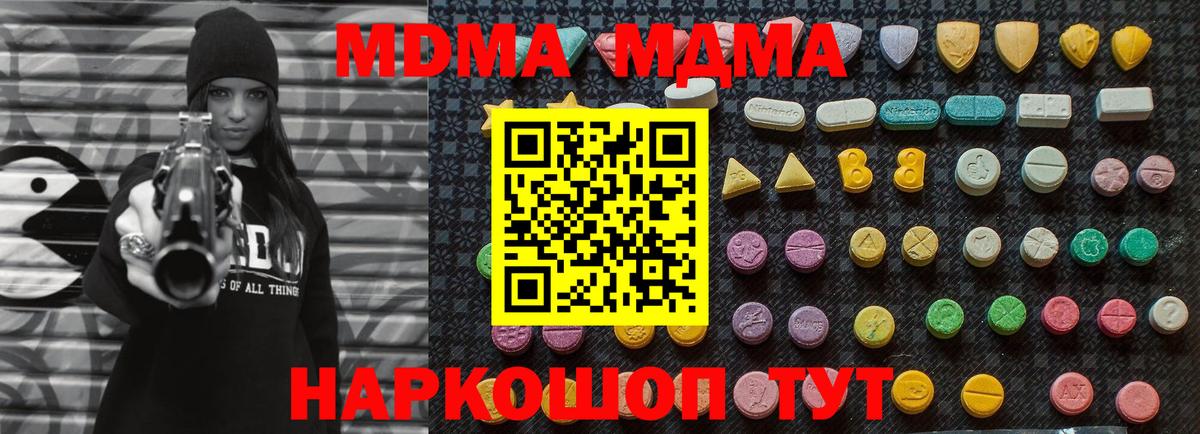 Россошь  MDMA  Вход с VPN  МДМА Molly 