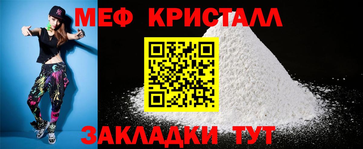 Россошь  Меф  Вход с VPN  Мефедрон VHQ  Мефедрон 4 MMC 