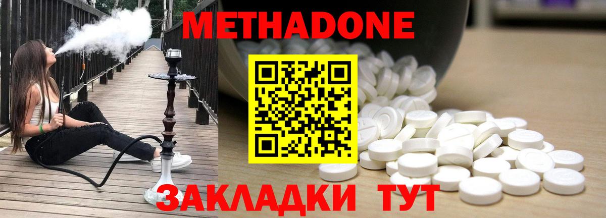 Метадон белоснежный  Вход с VPN  Россошь 