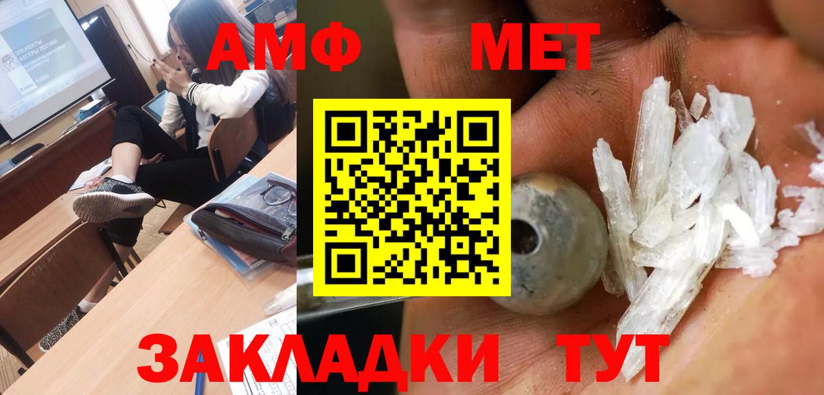 Метамфетамин Декстрометамфетамин 99.9% Россошь