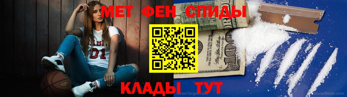 Россошь  Первитин мет  Вход с VPN 