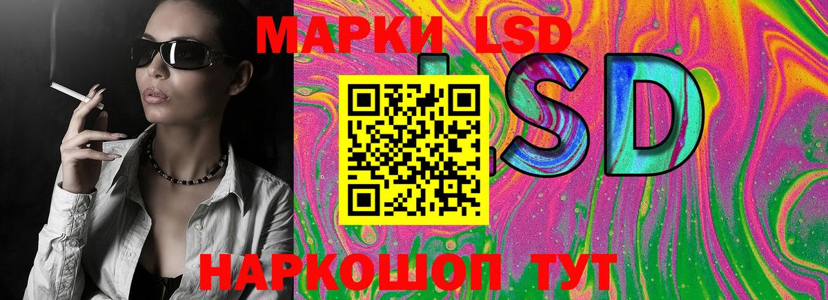 Марки NBOMe 1,8мг Россошь