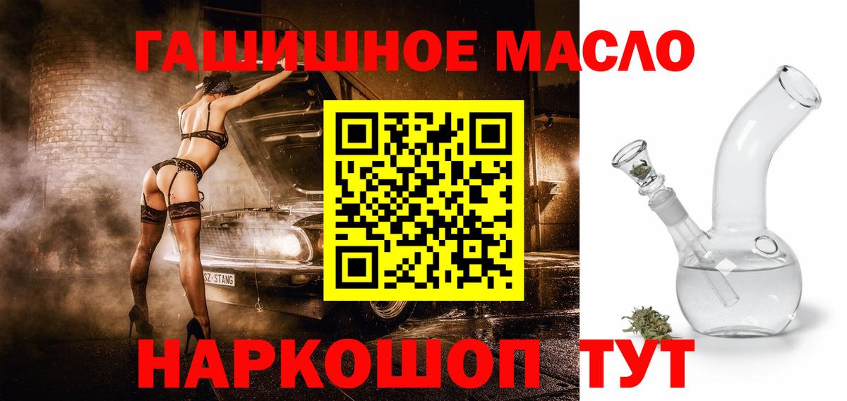 ТГК жижа  ТГК вейп с тгк  Россошь  Вход с VPN 