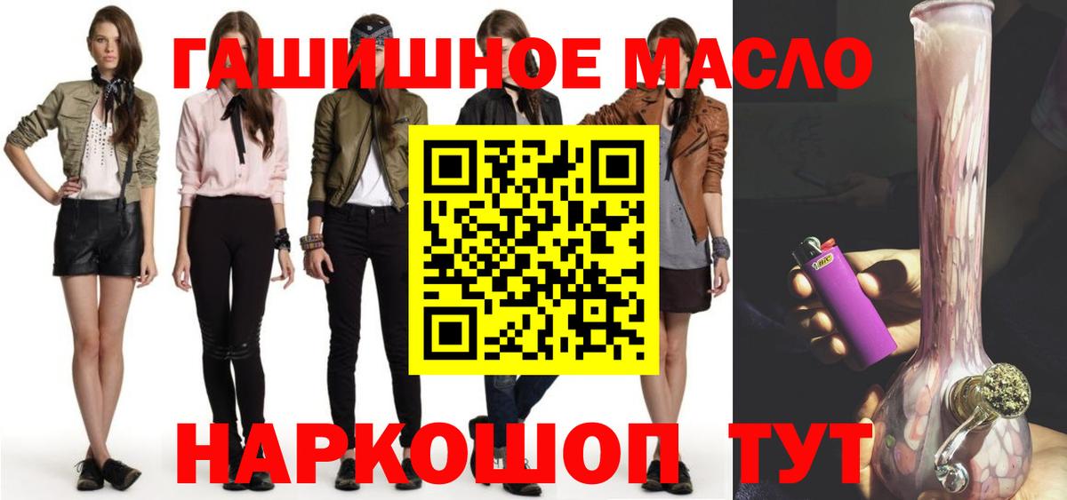 Дистиллят ТГК гашишное масло Россошь